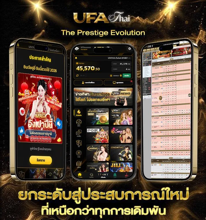 ครีมไลท์ spd ประวัติ  แบรนด์ยูฟ่าไทย